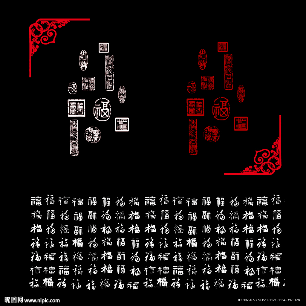 福字