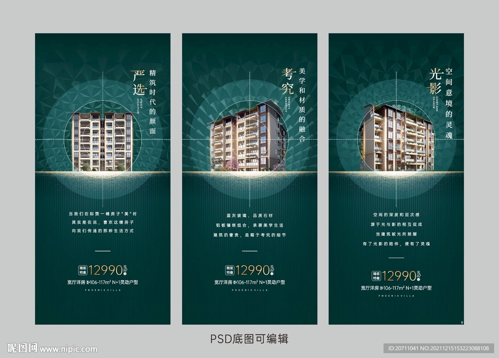 地产绿金建筑价值点
