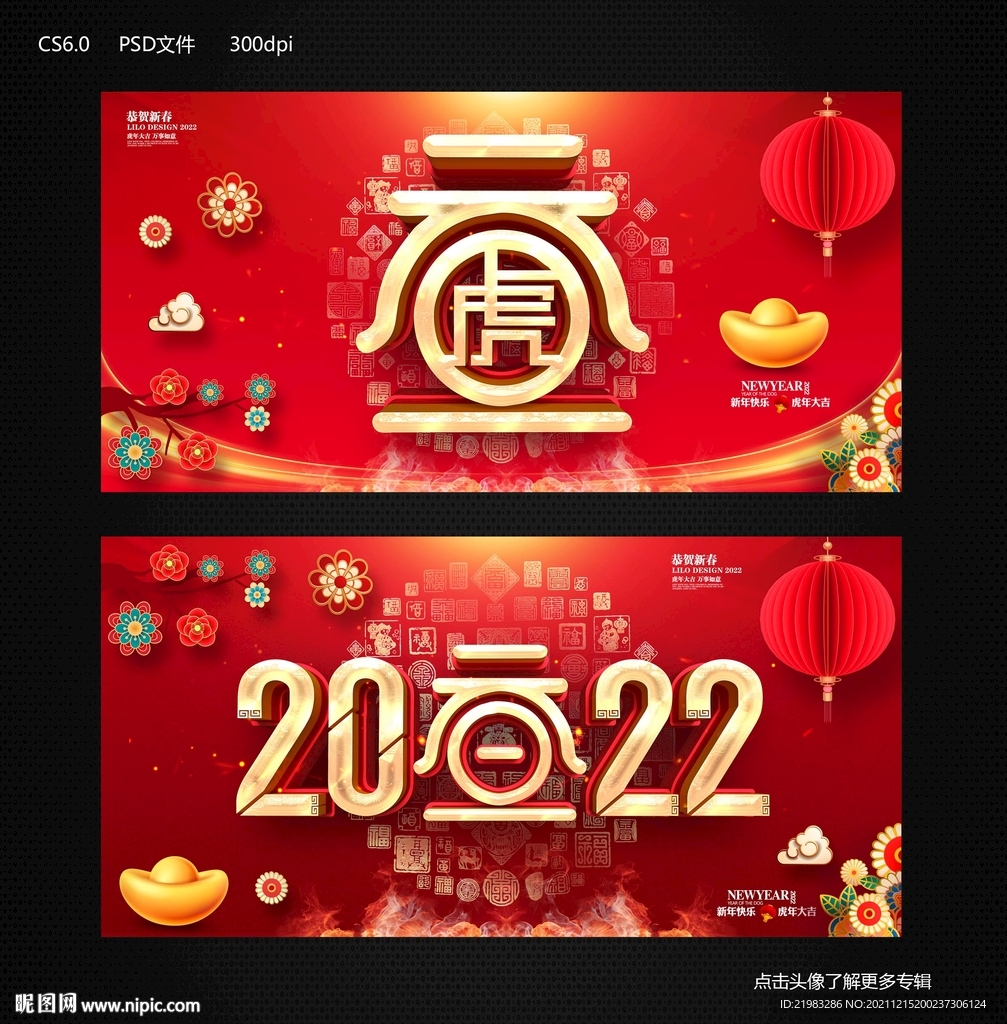 2022元旦