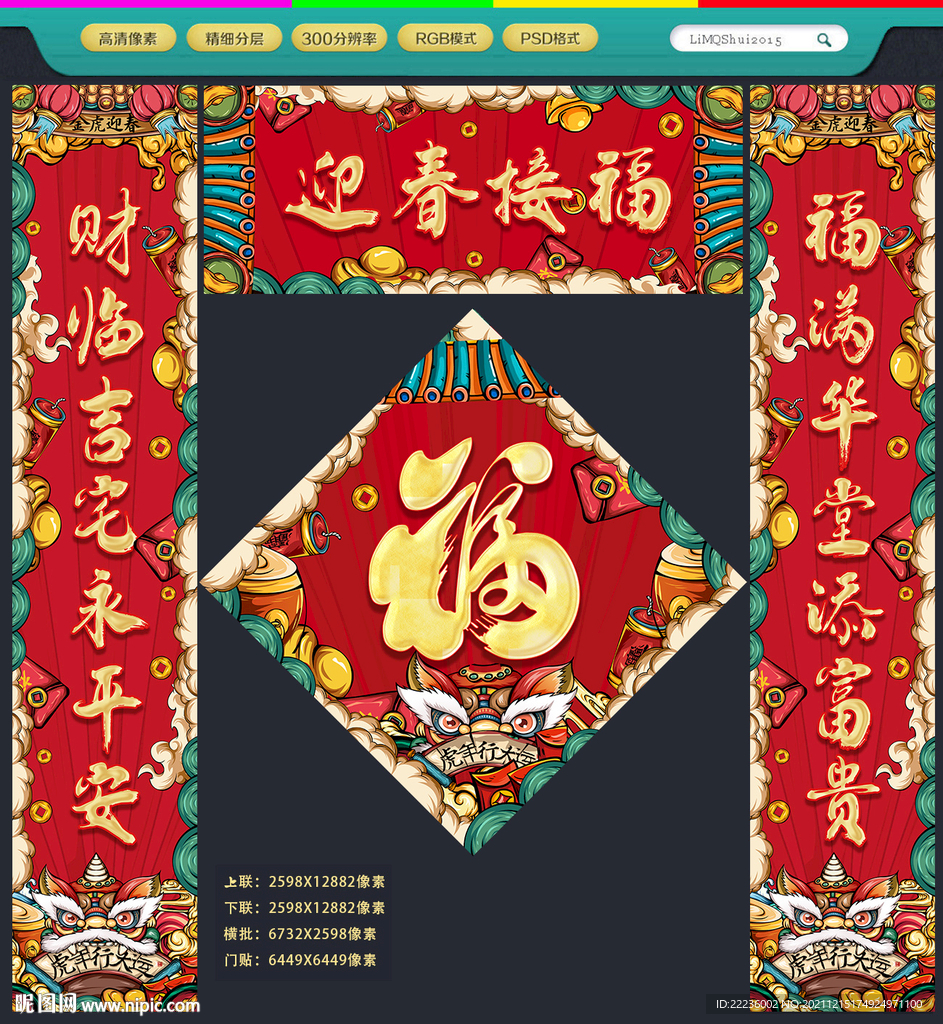 对联