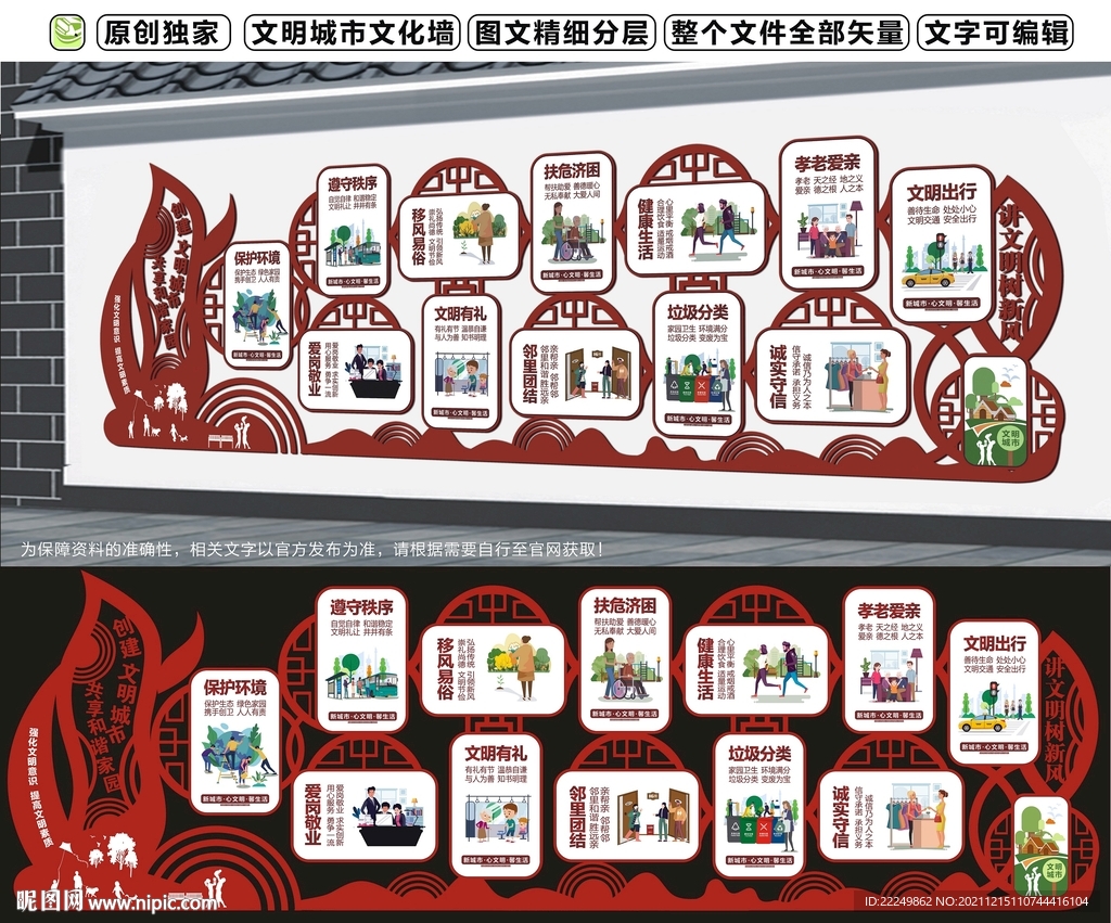文明城市