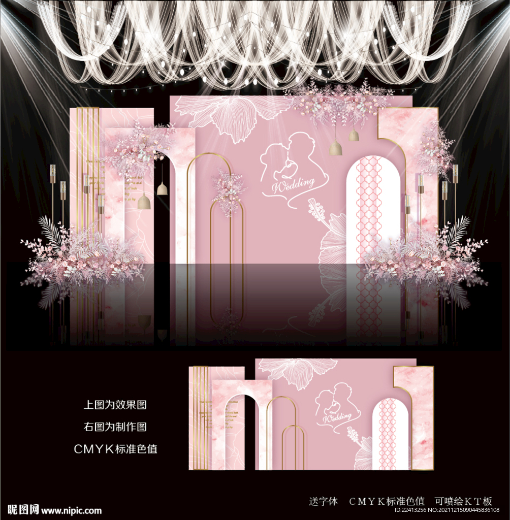 粉色婚礼背景