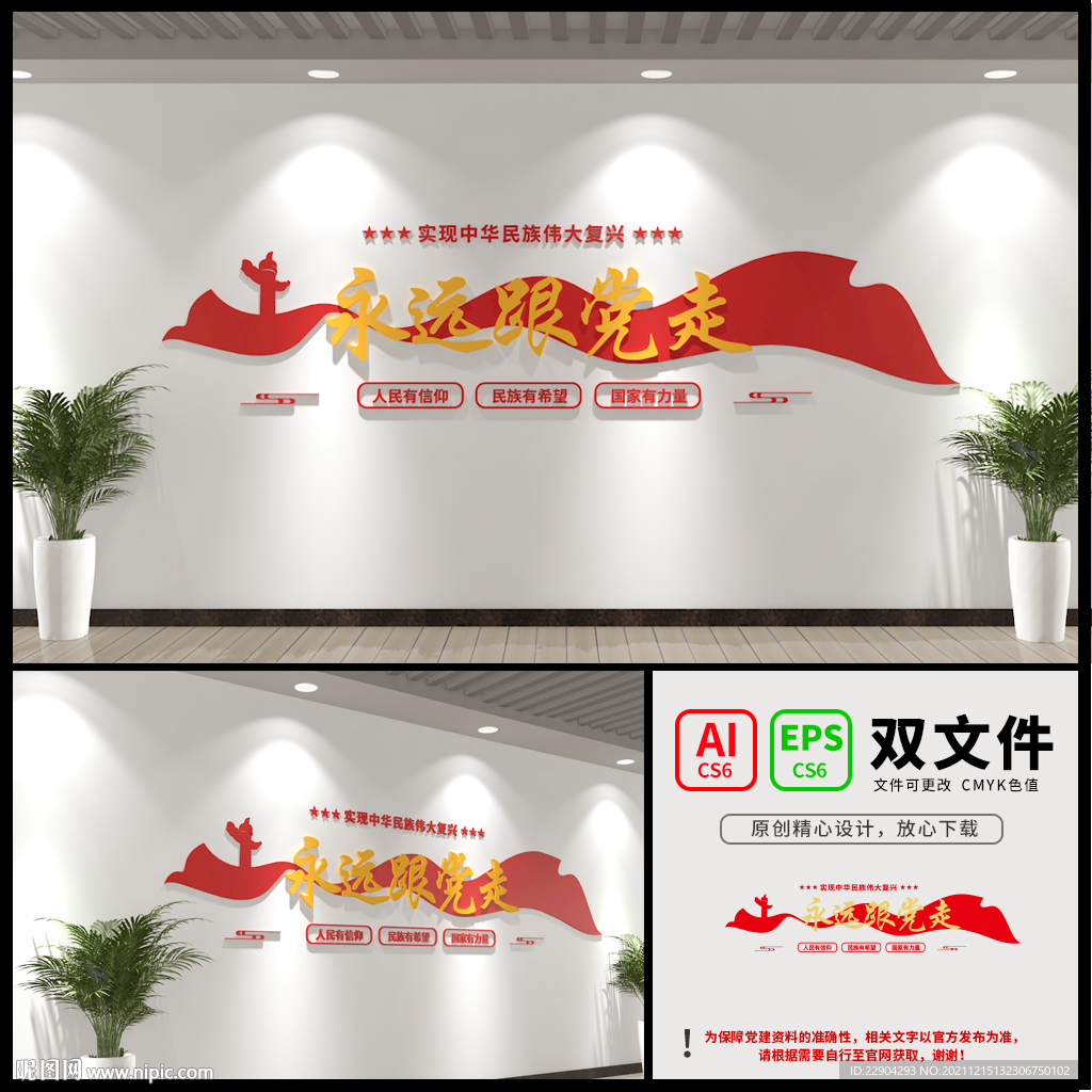 党建背景墙