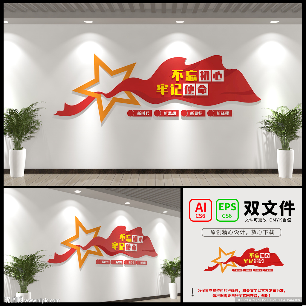 党建背景墙