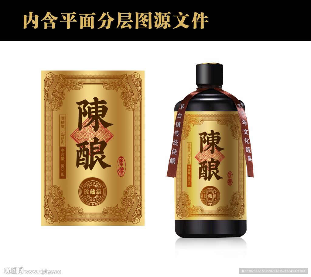 白酒包装设计