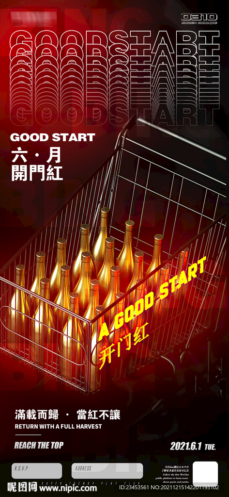 开门红 酒吧 夜店