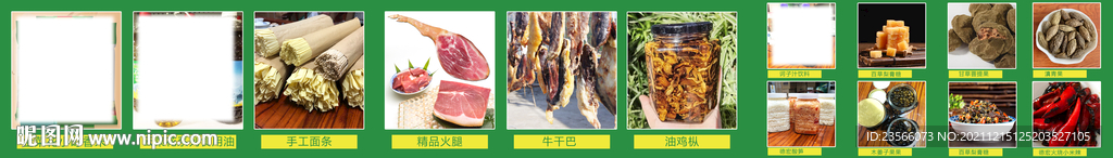 农副产品宣传广告