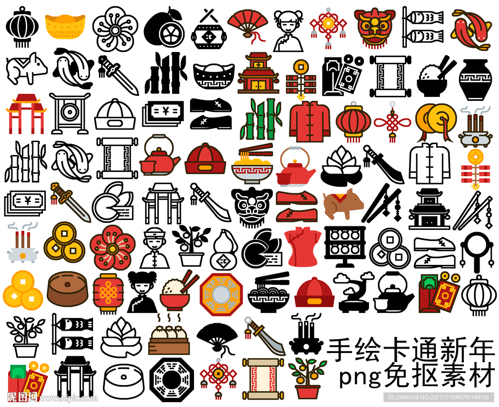 卡通新年