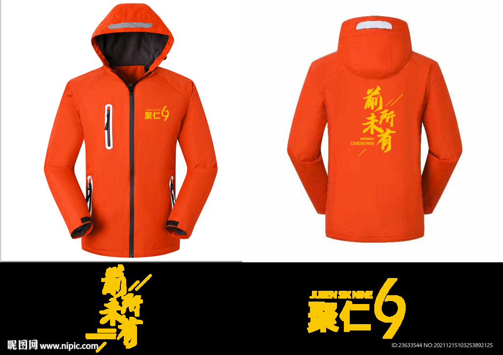 冲锋衣印花设计图片
