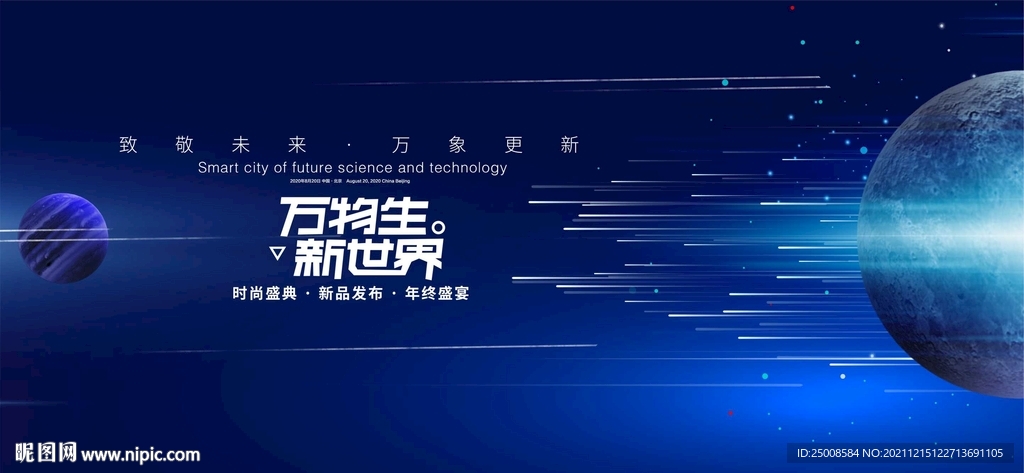 蓝色科技主视觉