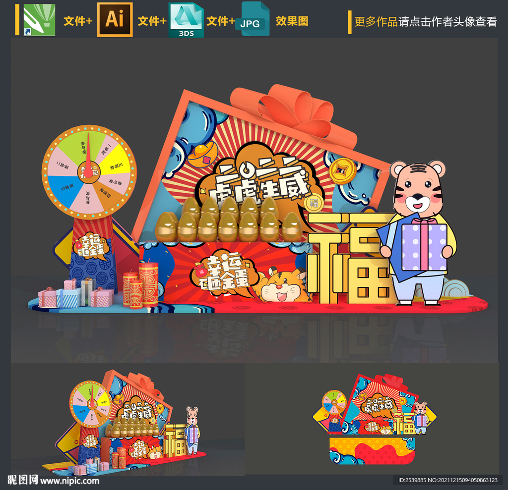 砸金蛋