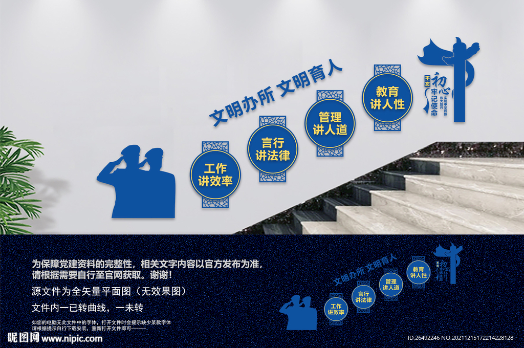 看守所文化墙