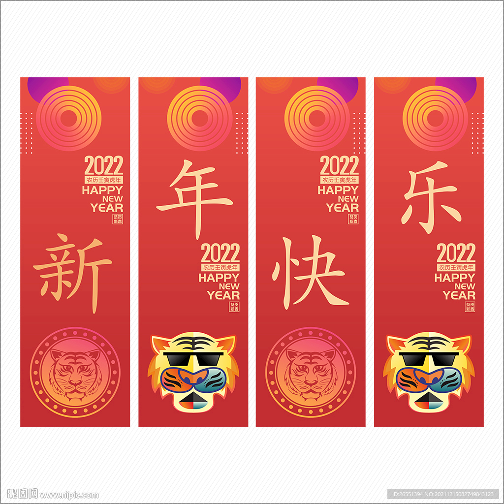 新年吊旗