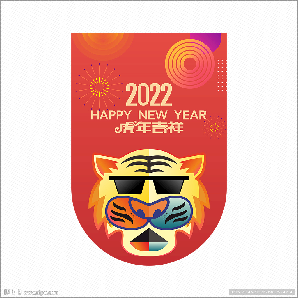 2022虎年新年吊旗