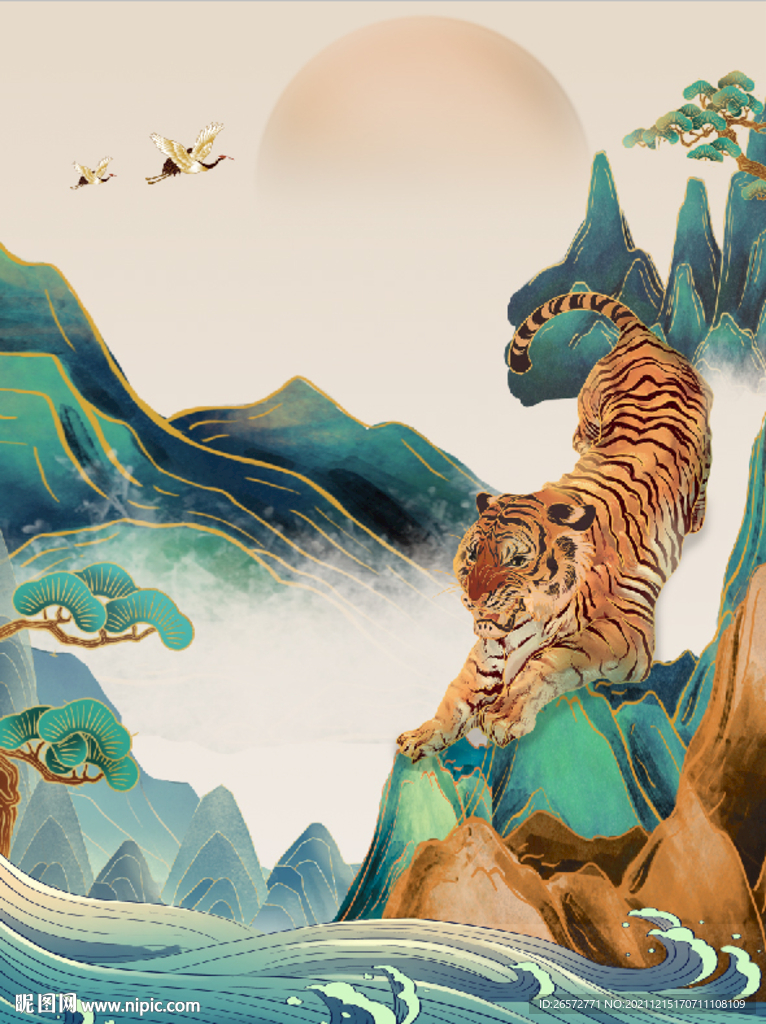 虎年 