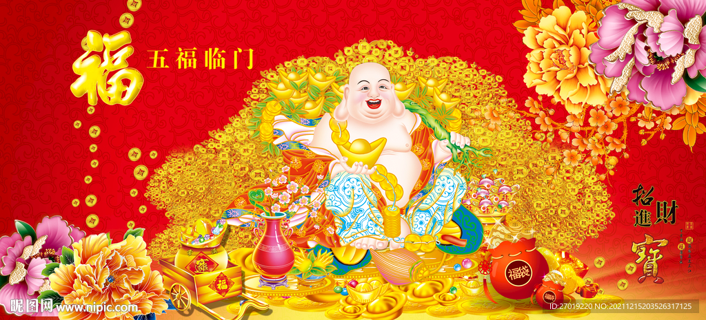 笑口常开