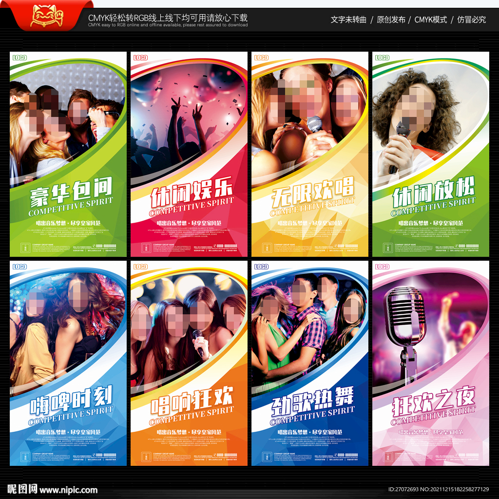 KTV海报
