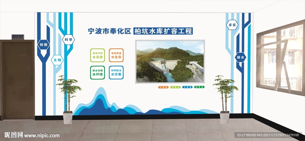 水利文化墙水库展示墙前台设计