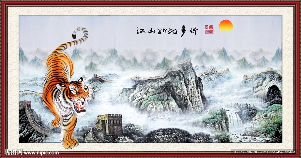 老虎
