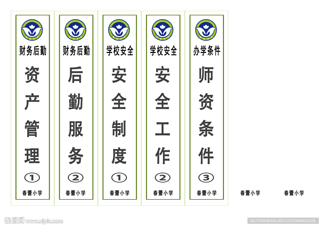 档案盒标签