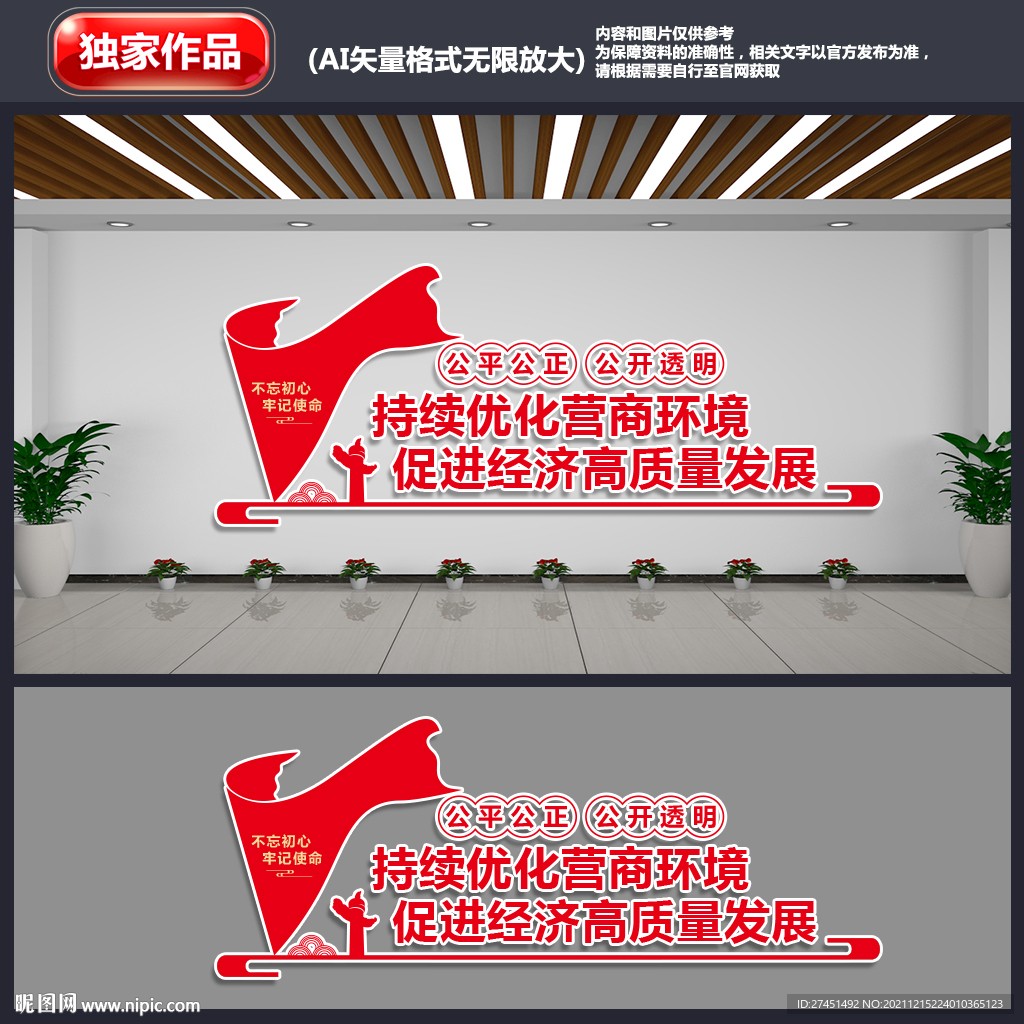 优化营商环境