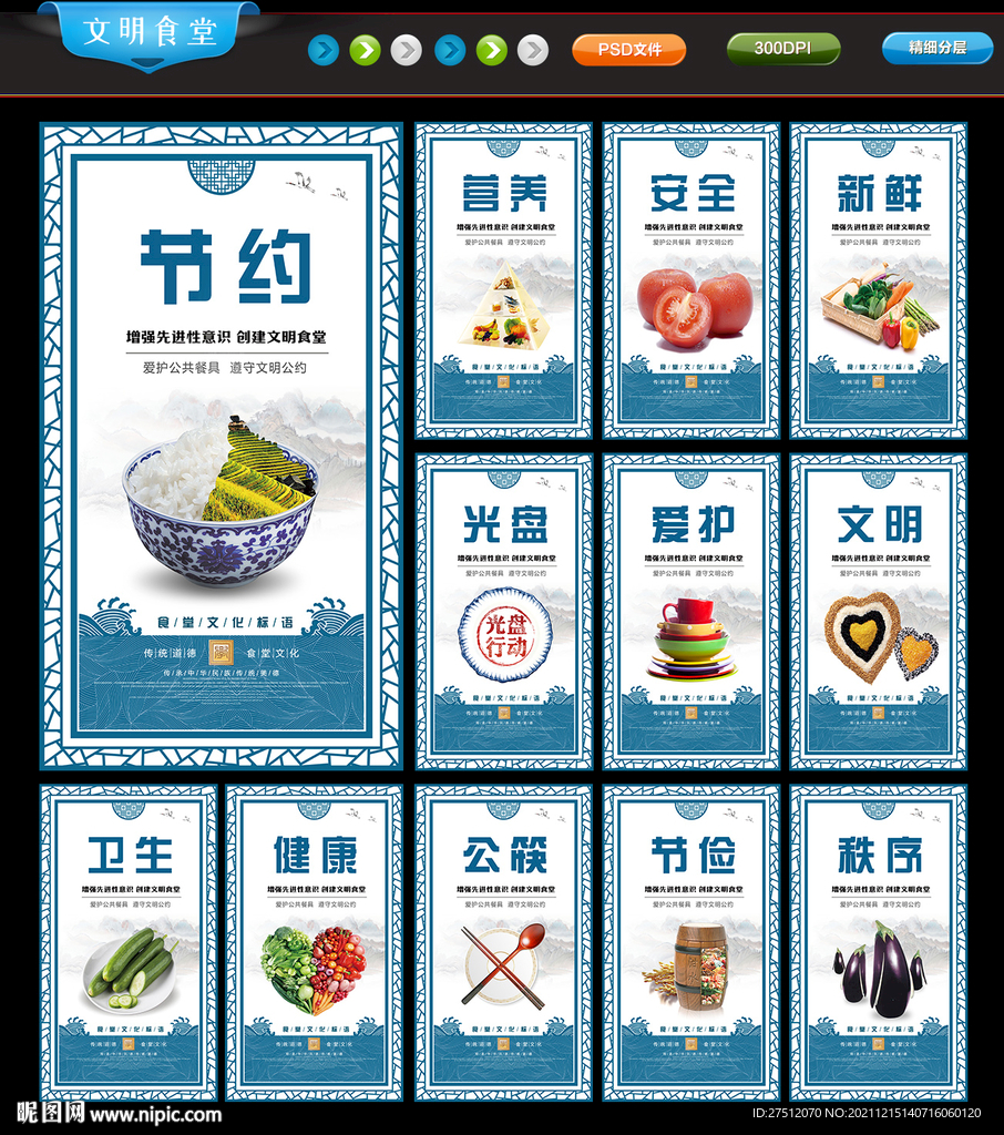 食堂文化
