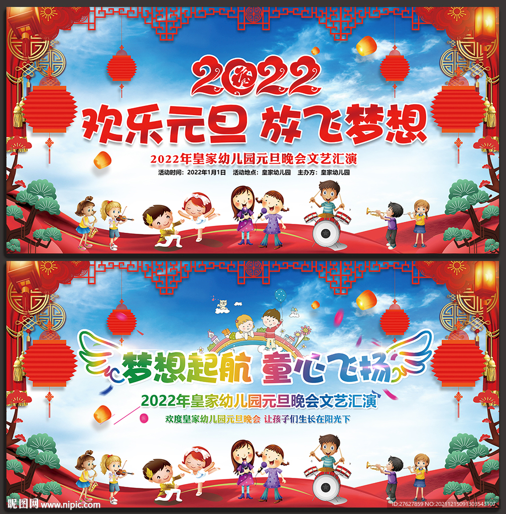 学校元旦文艺汇演