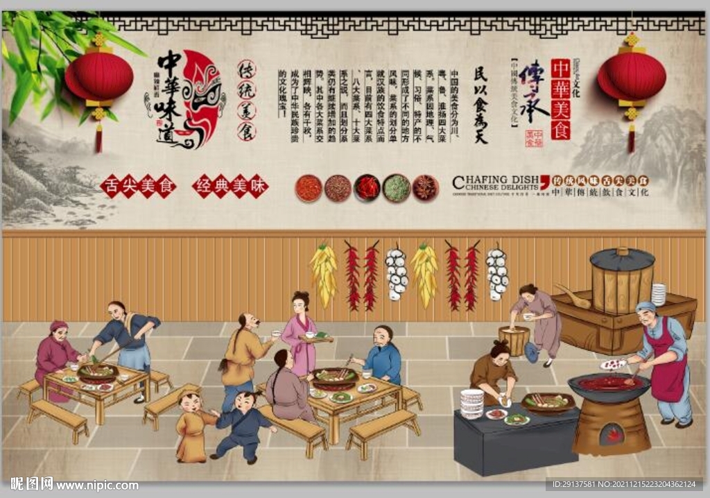 新中式饭店背景墙装饰画