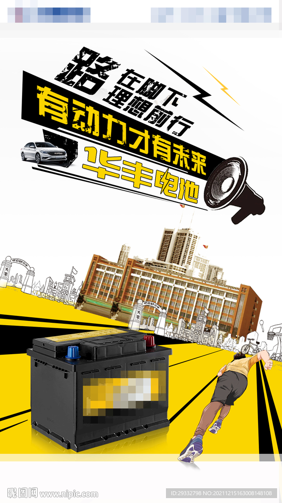 开学季海报