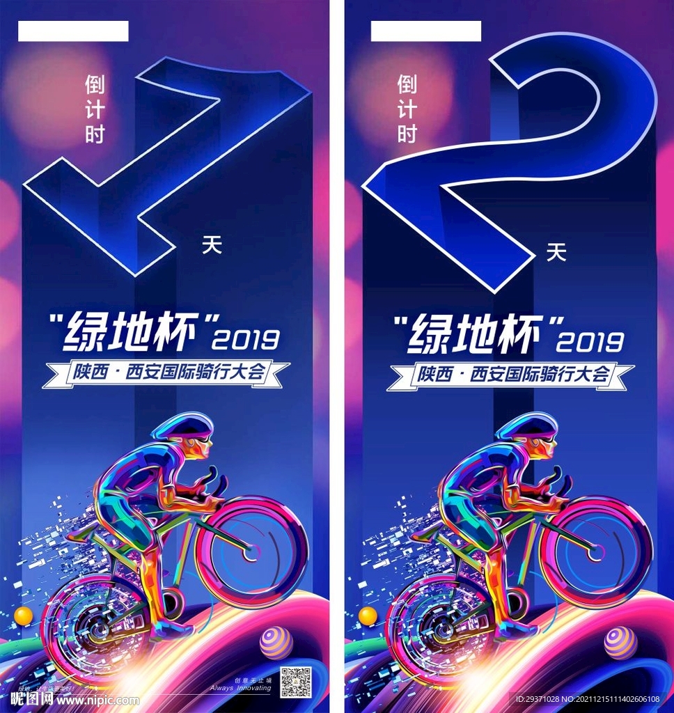 倒计时海报