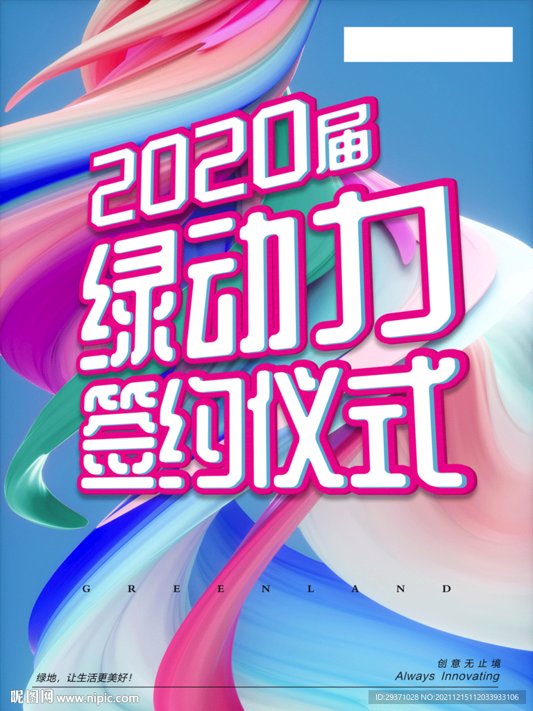 青春海报