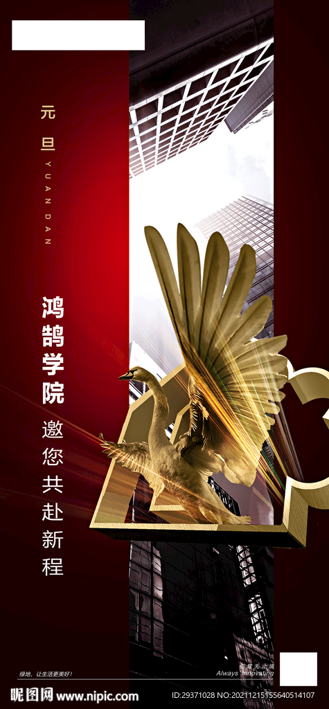 地产海报