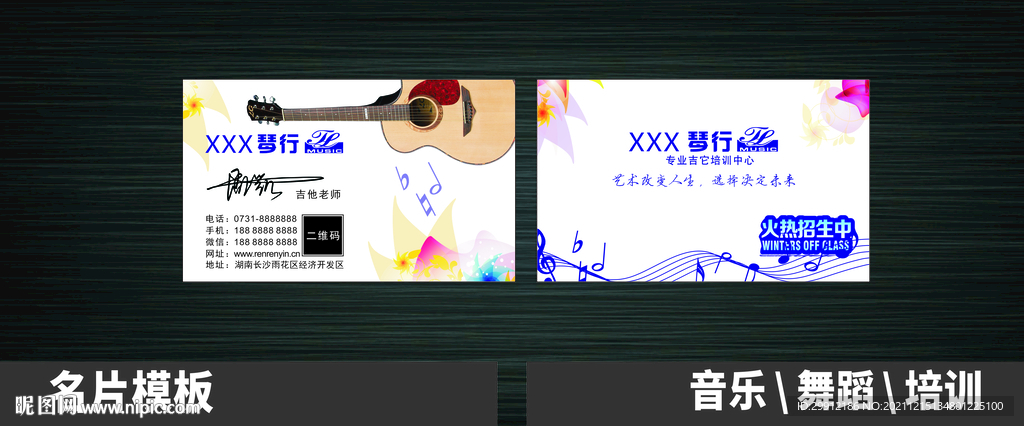 音乐名片