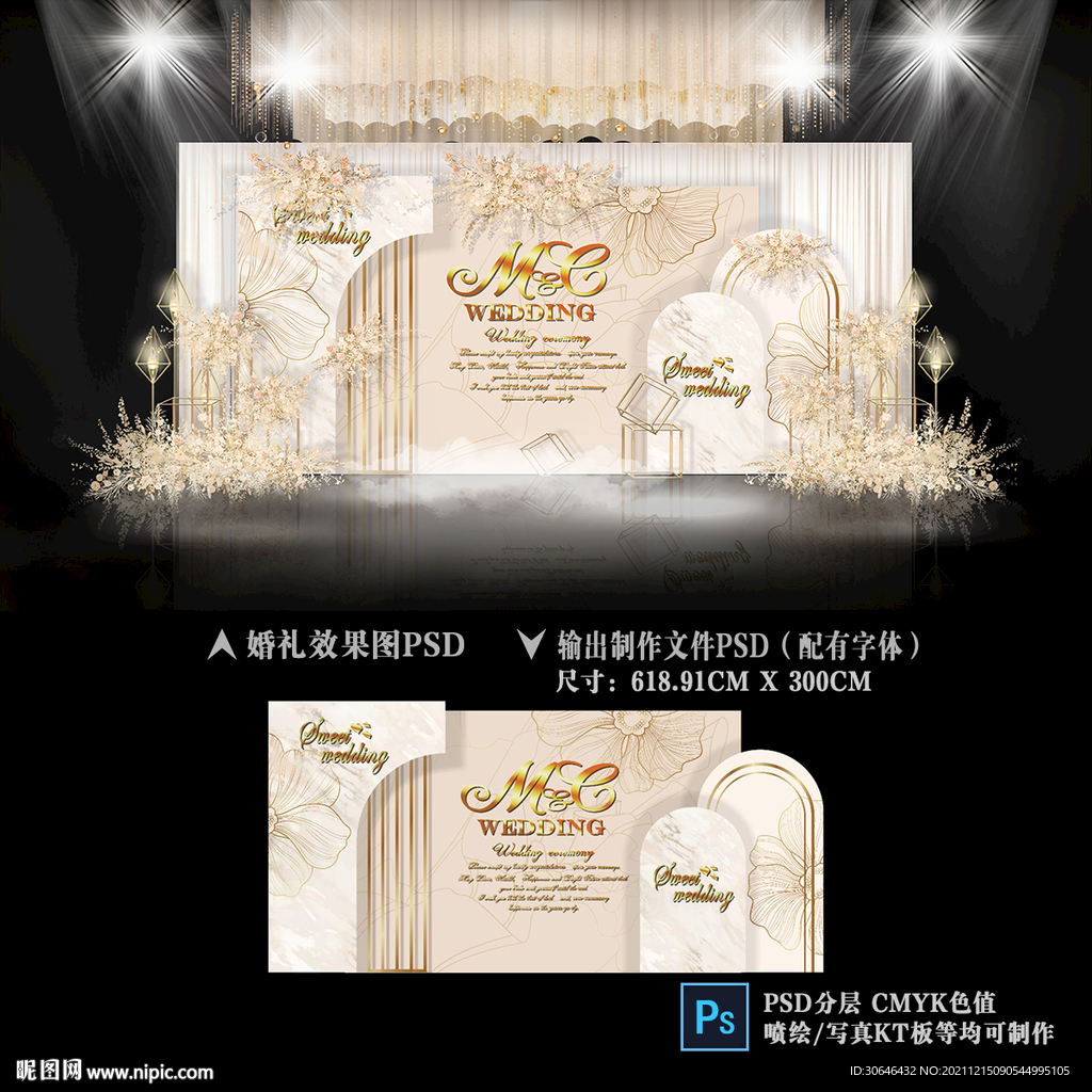 香槟色婚礼迎宾区