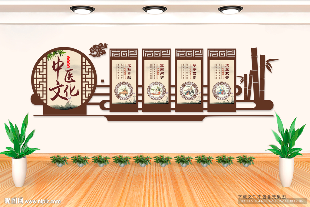 中医文化墙