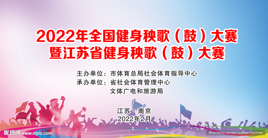 舞台背景 广场舞比赛背景