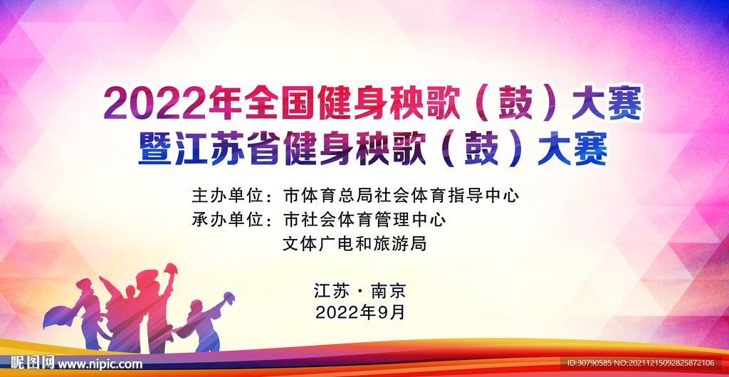 舞台背景 广场舞比赛背景