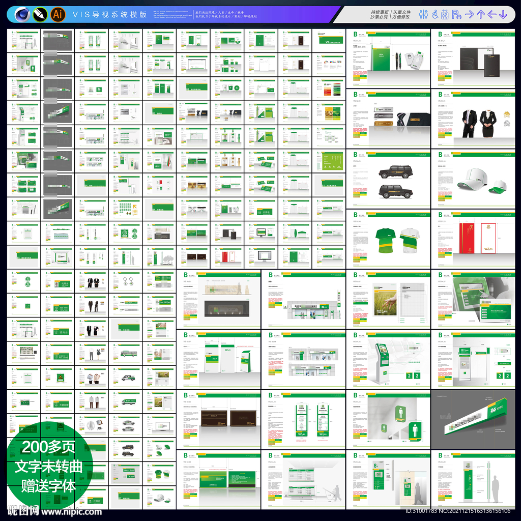 网点形象VI