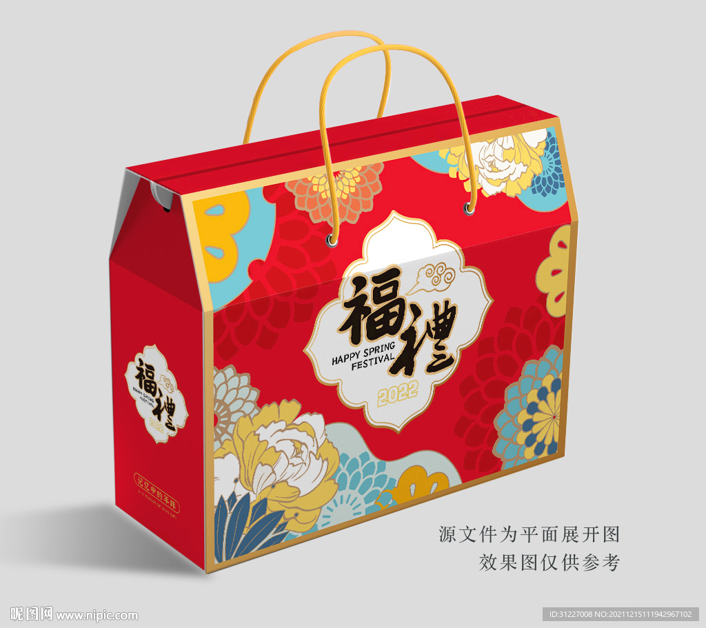 坚果特产年货礼盒包装
