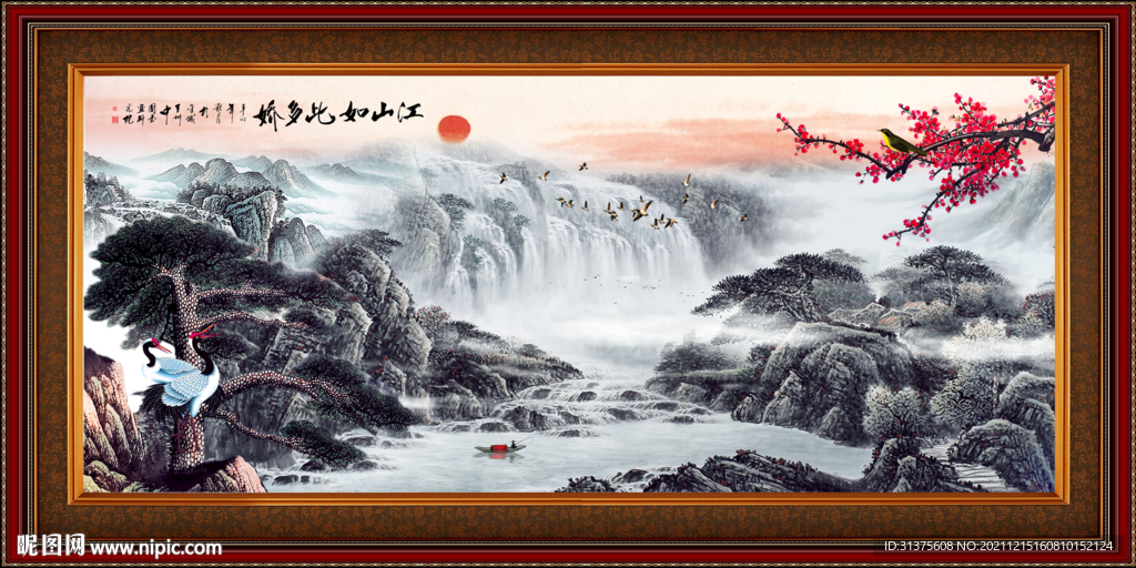 山水画