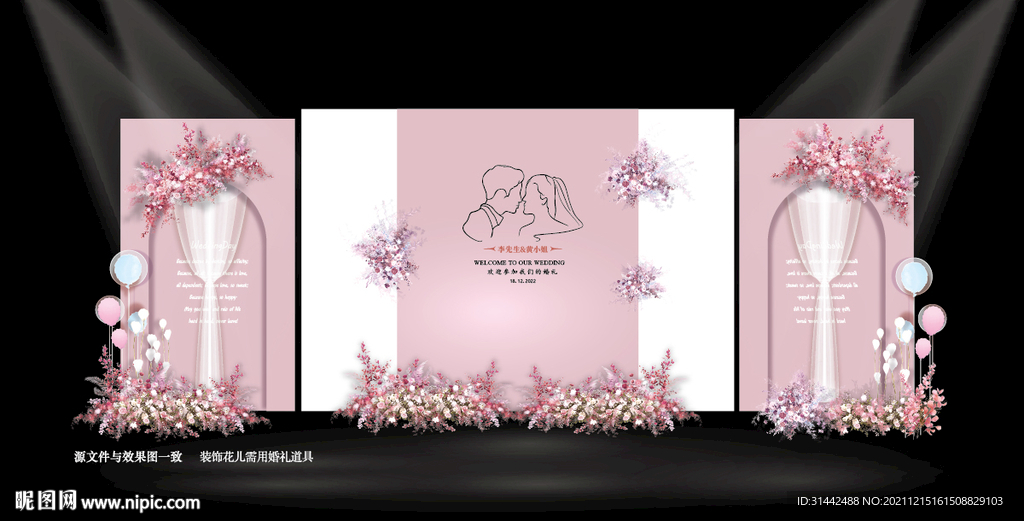 粉白婚礼