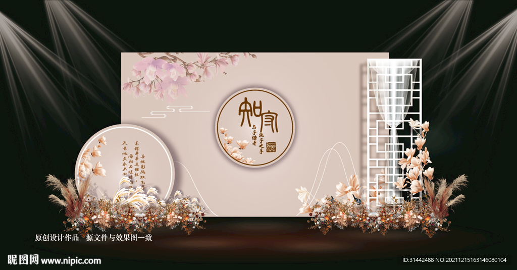 主题婚礼