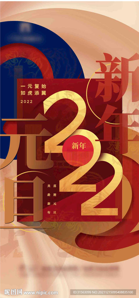 元旦