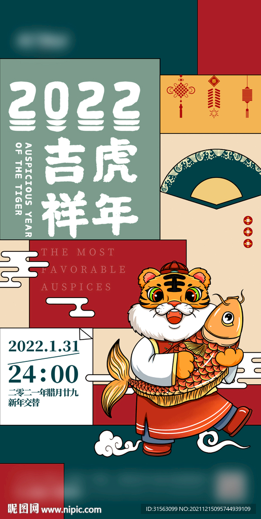 元旦