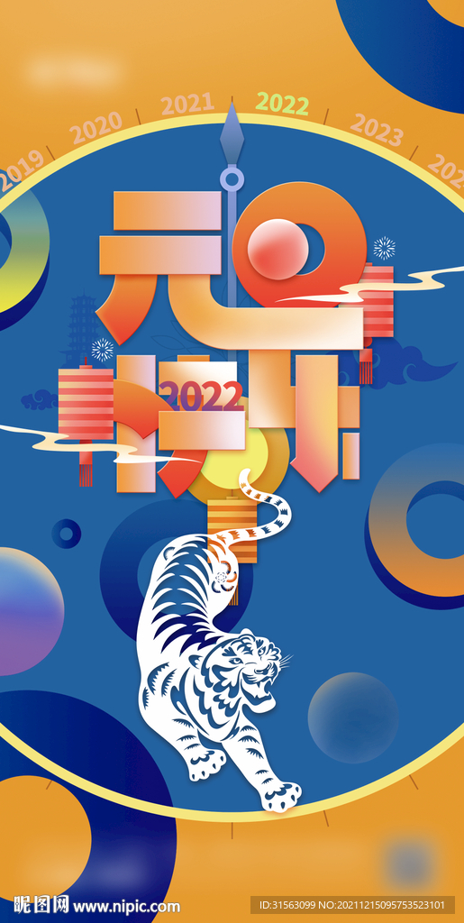 元旦
