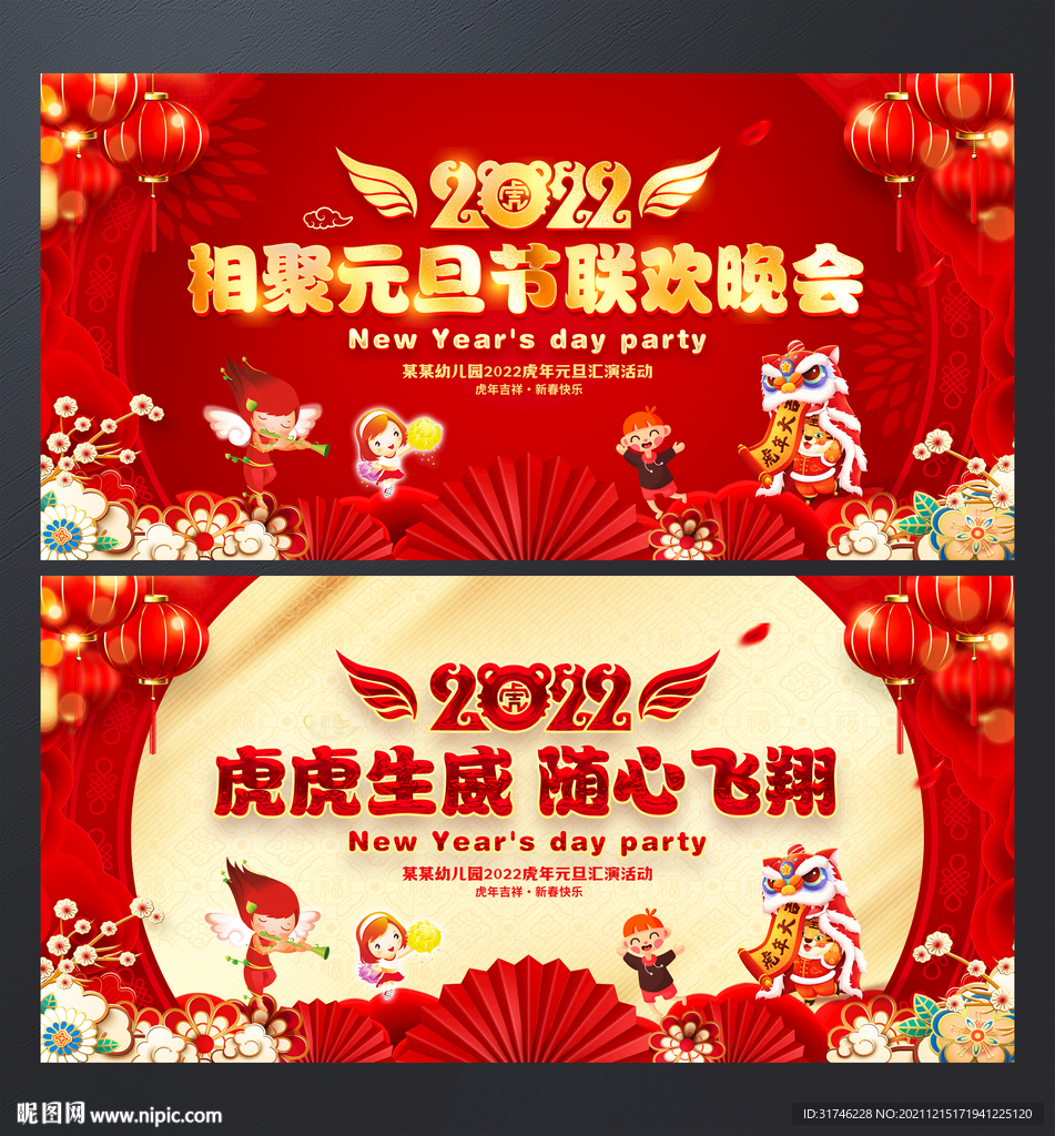 幼儿园元旦晚会