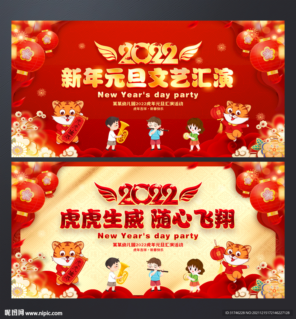 幼儿园元旦