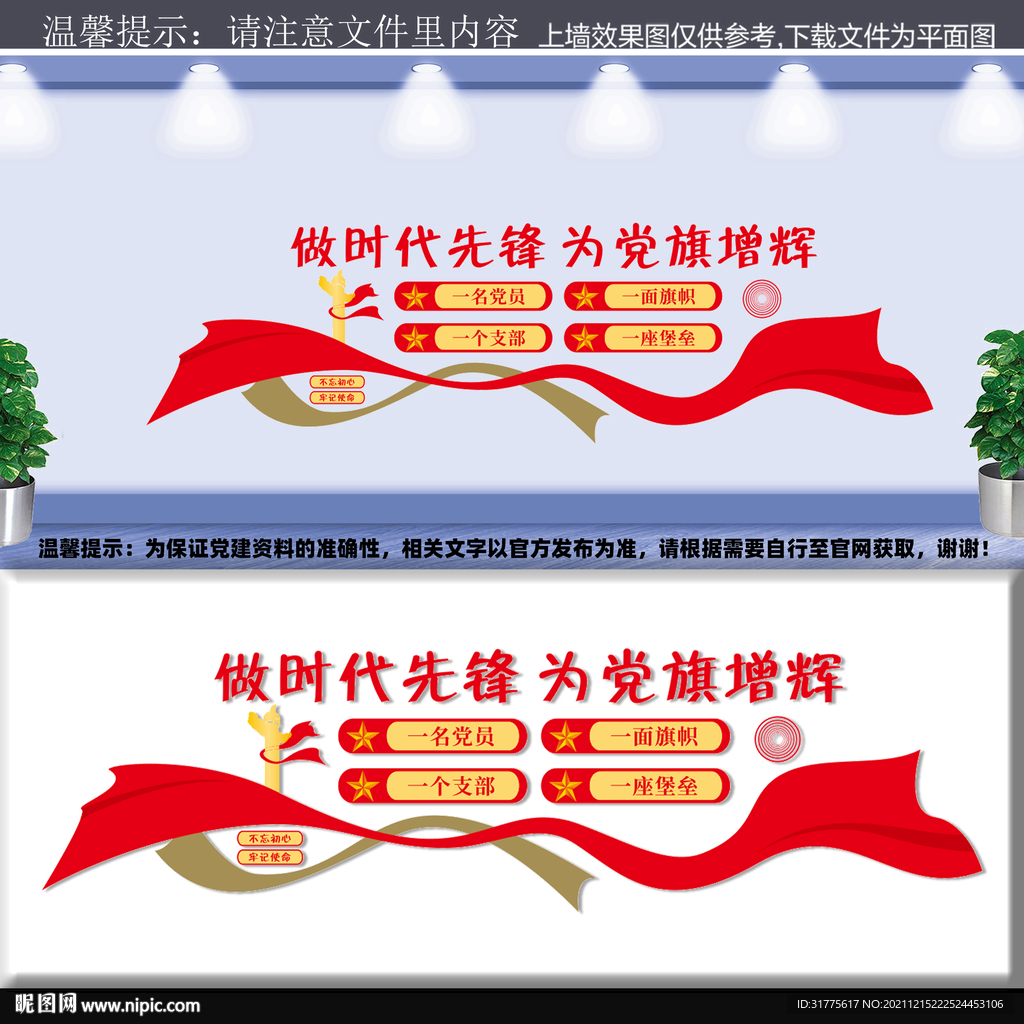 做时代先锋