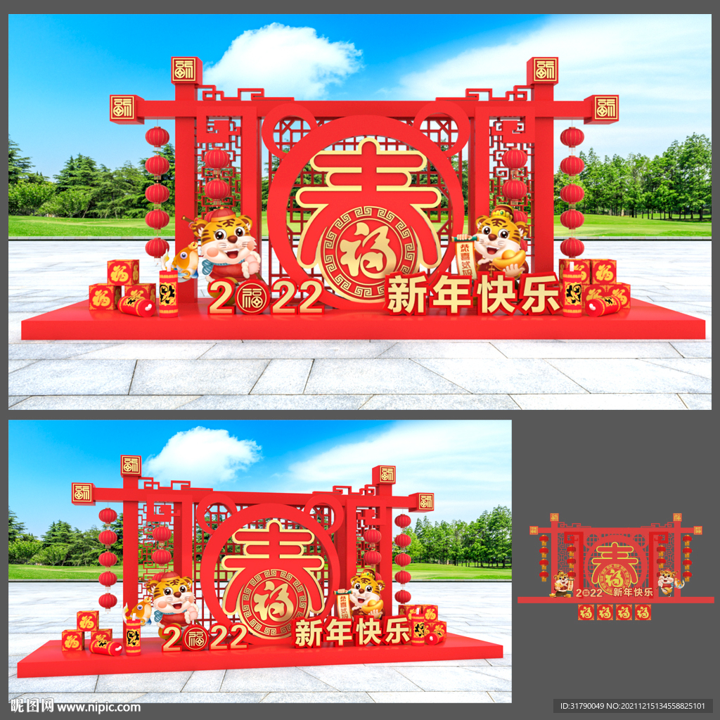虎年美陈