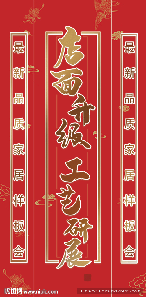 门柱贴